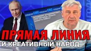 ОСТРЫЕ вопросы Владимиру ПУТИНУ | Дмитрий ЗАХАРЬЯЩЕВ