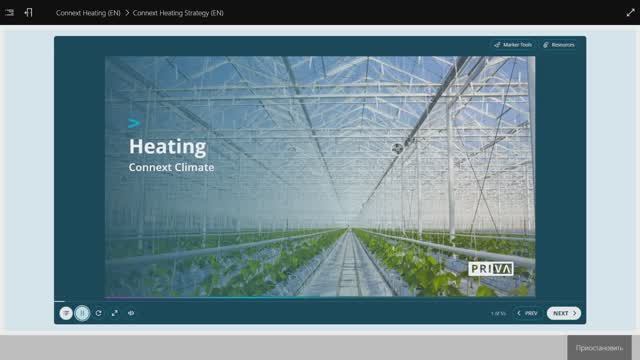 Connext Heating Strategy смотреть онлайн