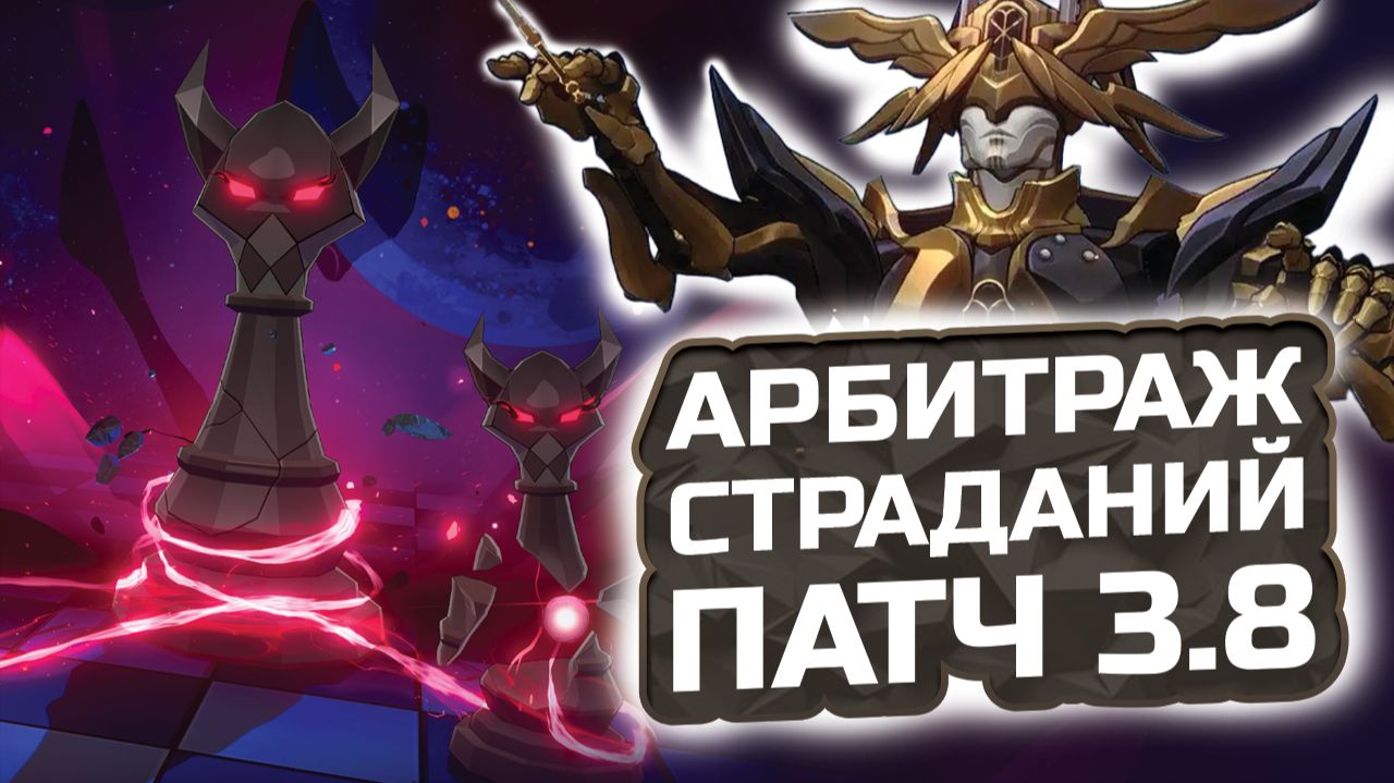 ОН Легкий или Сложный? Арбитраж СТРАДАНИЙ в Honkai star rail 3.8! Гайд на Арбитраж Аномалий в ХСР! смотреть онлайн