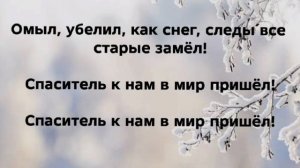 "СПАСИТЕЛЬ С НАМИ" Слова, Музыка: Жанна Варламова