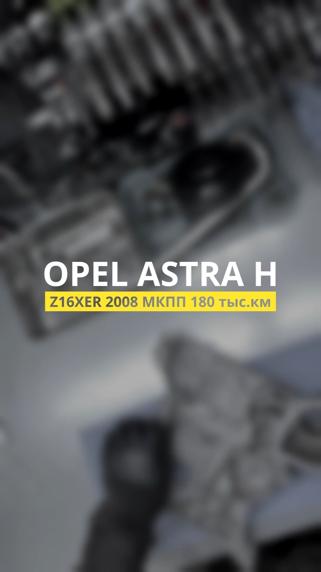 Собираем маслонасос для Opel Astra H Z16XER 2008 180 тыс.км