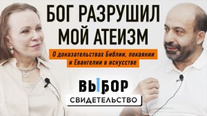 Историк об историчности Библии и личном опыте | свидетельство Андроник Калайджян | Выбор Студия РХР