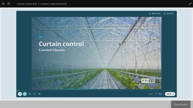 Connext Curtain Control смотреть онлайн