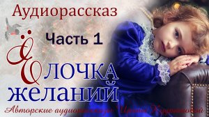 – Пусть мама вернётся, и пусть папа больше никогда не болеет, – у Маши было одно новогоднее желание