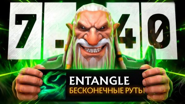 Inkognito: ЛОН ДРУИД НОВАЯ ИМБА?! В ПАТЧЕ 7.40 | ГАЙД от ТОП-1 ЛД