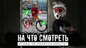 Как выбирать велосипед в 2026м году?