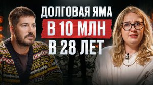 Разбор АСТРОЛОГА: Ни машины, ни квартиры, ни накоплений и будущее БАНКРОСТВО. Как изменить судьбу?