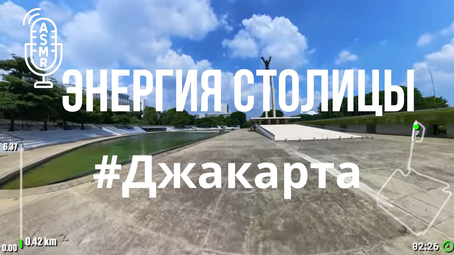 Видео для бега на беговой дорожке с окружающими звуками | Виртуальный бег по #Jakarta #Indonesia смотреть онлайн