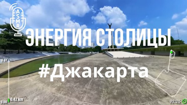 Видео для бега на беговой дорожке с окружающими звуками | Виртуальный бег по #Jakarta #Indonesia