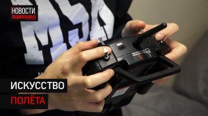 Школьников Солнечногорска учат управлять БПЛА