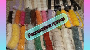 Встреча курьера с хлебом , солью💃/ Распаковка / Много пряжи🧶/ Посылка от Тайного Санты 🎁Челябинск