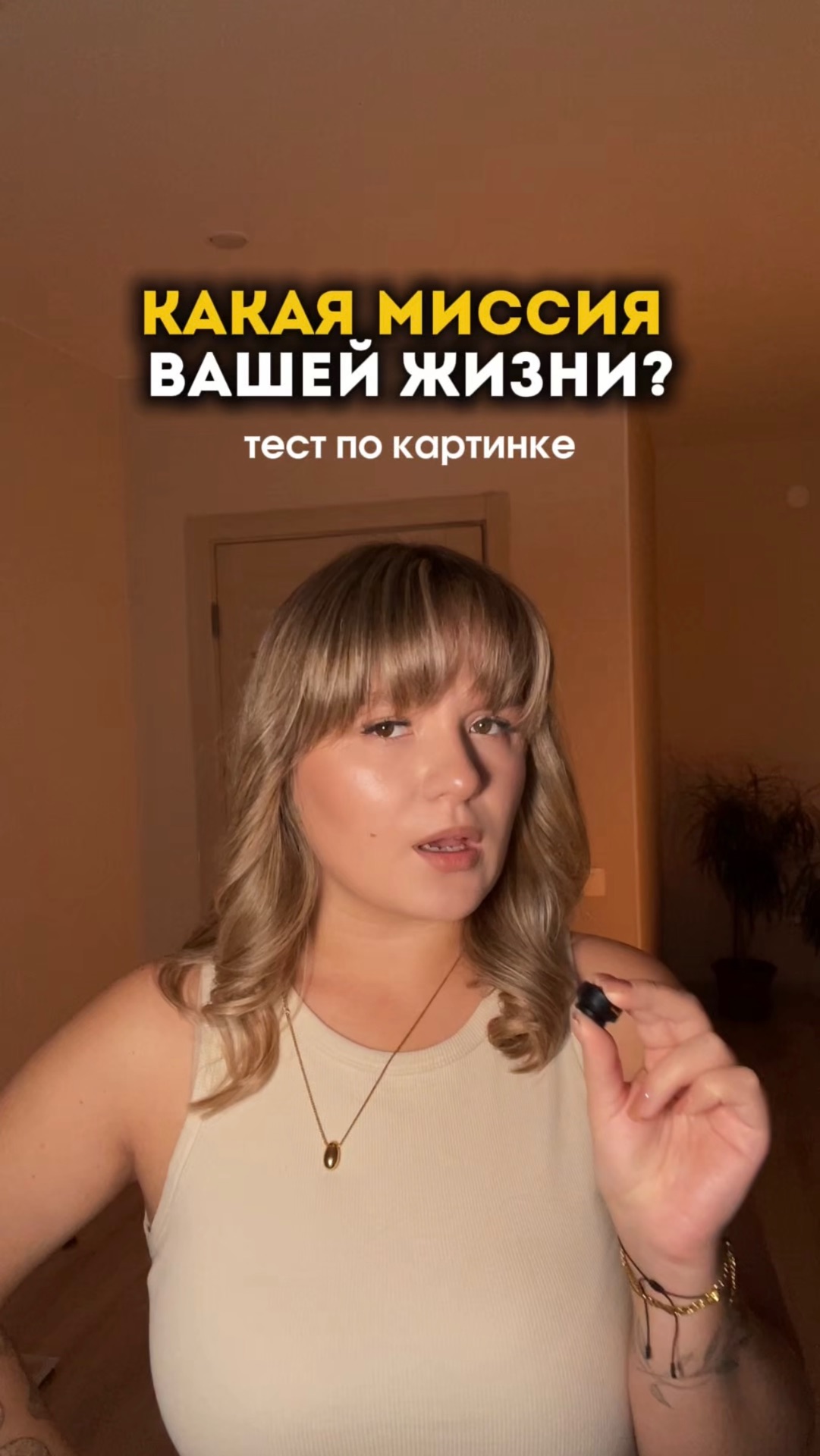 Какая миссия твоей жизни? смотреть онлайн