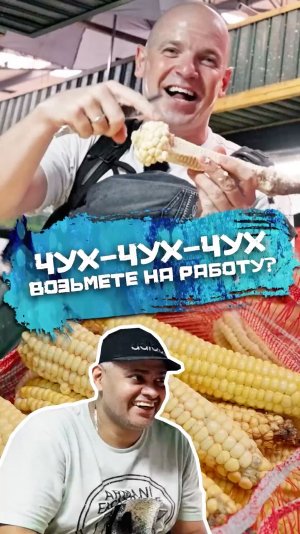 Нашел работу в Колумбии