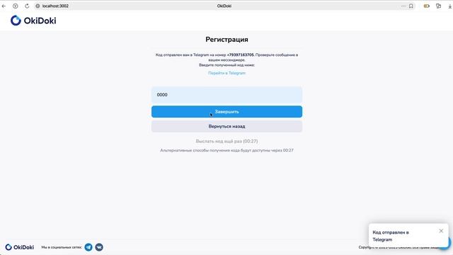 Как добавить сотрудника в ваш аккаунт в ОкиДоки