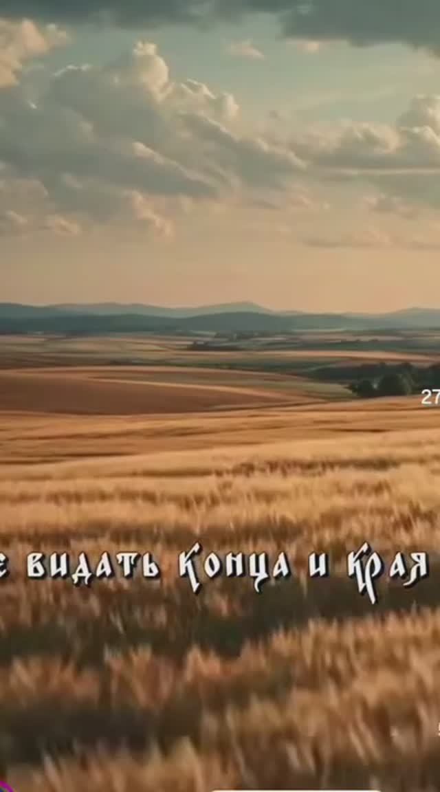 гой ты Русь моя родная смотреть онлайн