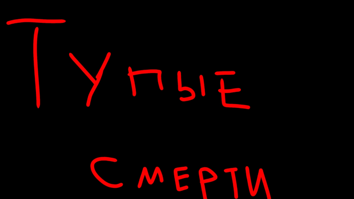 от подписчиков 1 часть