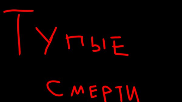 от подписчиков 1 часть