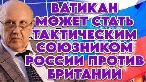 Андрей Фурсов о капитализме, западной элите, отношениях России и Европы, сценариях будущего