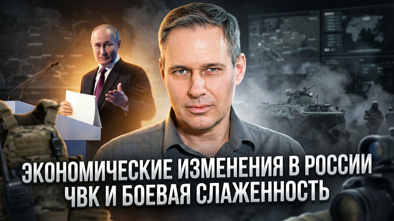 Александр Артамонов | Экономические изменения в россии. ЧВК и боевая слаженность. смотреть онлайн