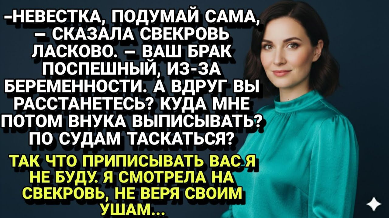 Истории из жизни| Свадьба из-за беременности... |Аудио рассказы|Жизненные истории смотреть онлайн