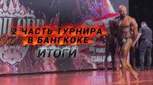 ТУРНИР NPC В БАНГКОКЕ  | ПОКУПКА ПИКАПА для тюнинга | много русских топов