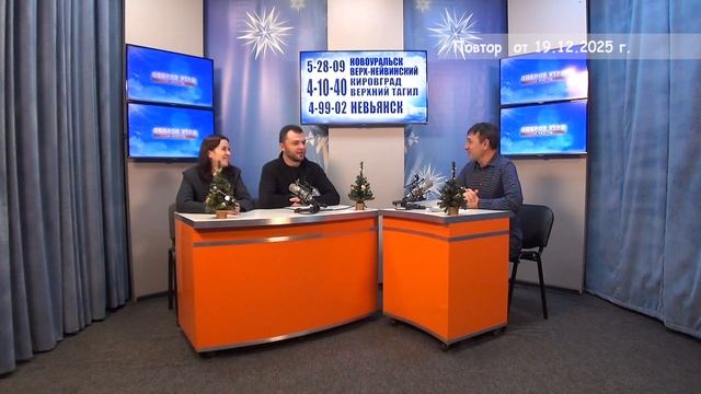 2025_12_19_Гость в студии часть 2 смотреть онлайн