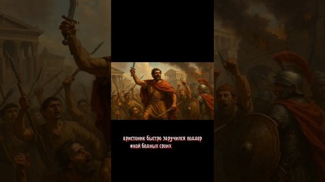 САМЫЕ УДИВИТЕЛЬНЫЕ ВОССТАНИЯ В ИСТОРИИ! #шортс #ютуб #ютубшортс #история #shorts #youtube #youtubesh смотреть онлайн