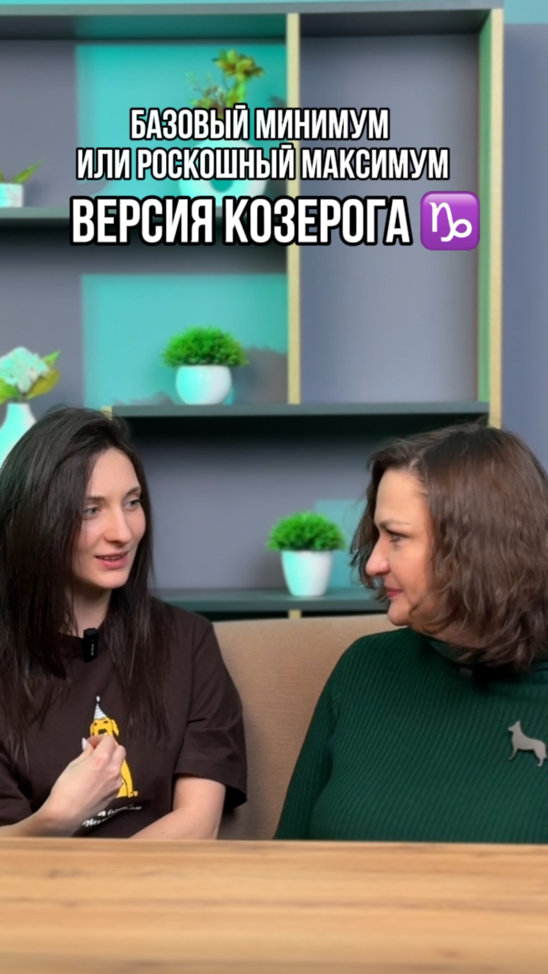 Есть тут козероги?!) смотреть онлайн