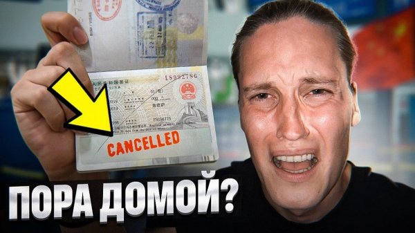 Приехали продлевать визу, навестили родителей Ирис. На этом ВСЁ