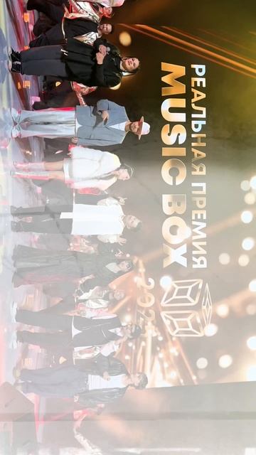 Реальная Премия MUSIC BOX 2025