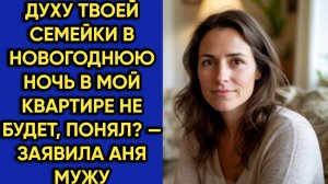 Истории из жизни|Духу твоей|Аудио рассказы|Аудиокниги слушать онлайн|Жизненные истории