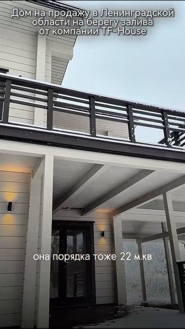 Продажа дома по проекту Vaskela в поселке Акватория