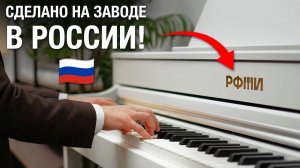 НАКОНЕЦ ДОЖДАЛИСЬ! Цифровое пианино из города Раменское: обзор РФМИ ДП500/ RFMI DP500