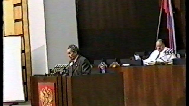 11 съезд РГО  ч.12 Пленарное заседание. Архангельск 28.08.2000 г.