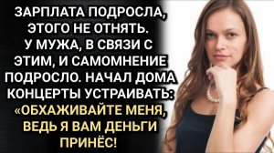 Истории из жизни. История про бывшего мужа. Аудио рассказы