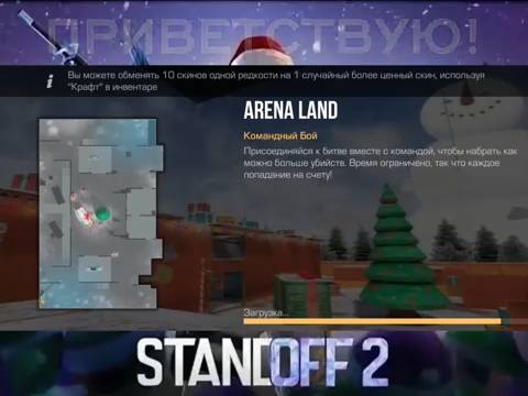 So2﹥wintertale﹥ARENA_LAND.mp4