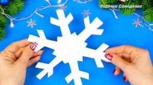 3 Идей как сделать снежинку из бумаги А4 ❄ Бумажные снежинки своими руками ❄ Поделки на Новый год #2