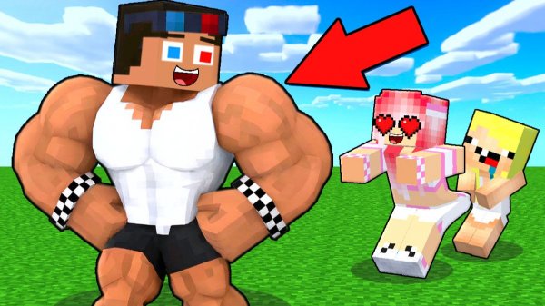 💪😎Я СТАЛ МАЧО КАЧКОМ В МАЙНКРАФТ! ШЕДИ ЛЕСКА И НУБИК MINECRAFT