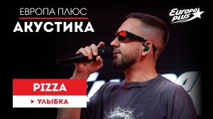 PIZZA — Улыбка // Европа Плюс Акустика #pizza #музыка #песни #акустика