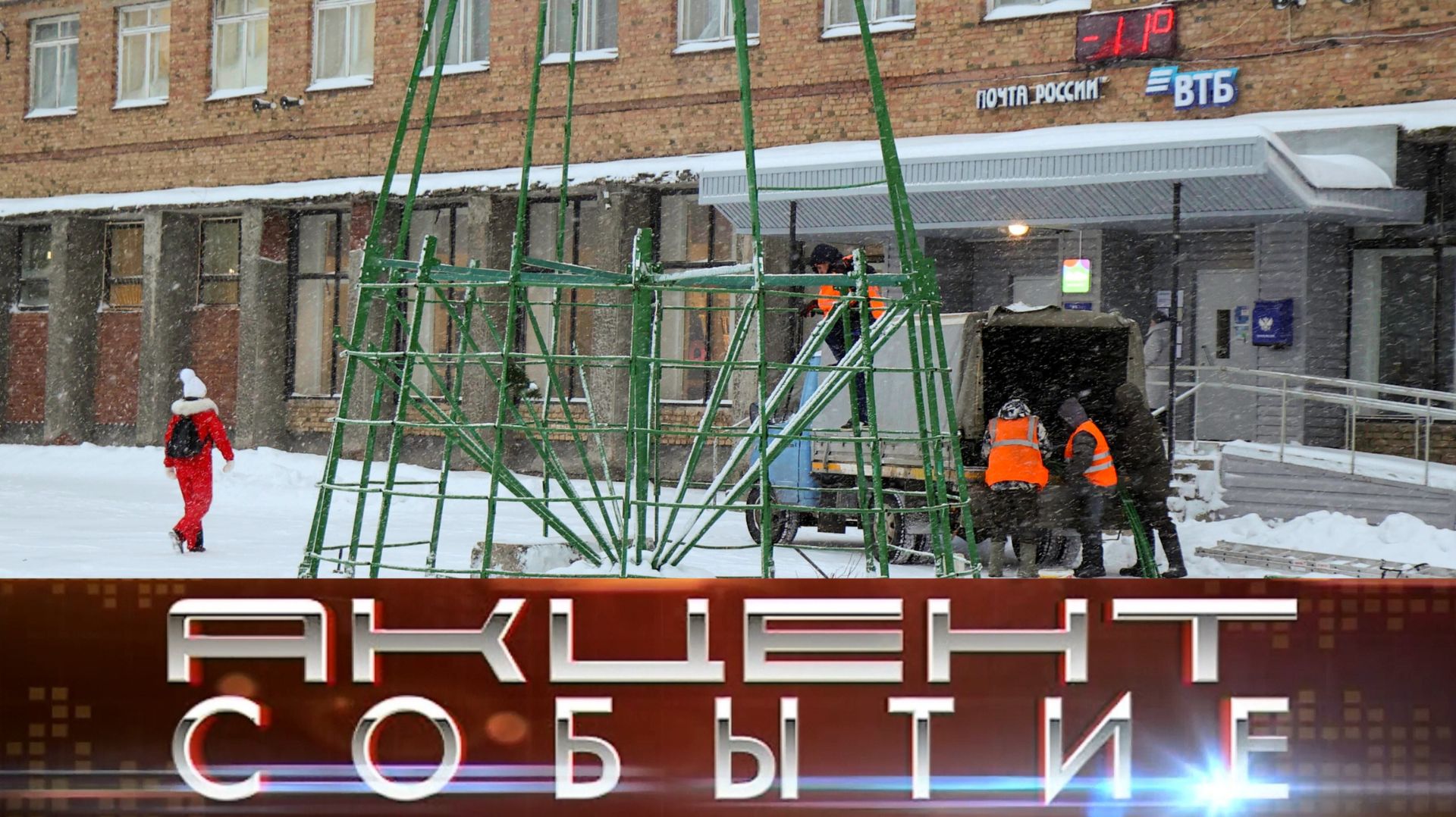 Началось возведение снежного городка на главной площади Инты. смотреть онлайн