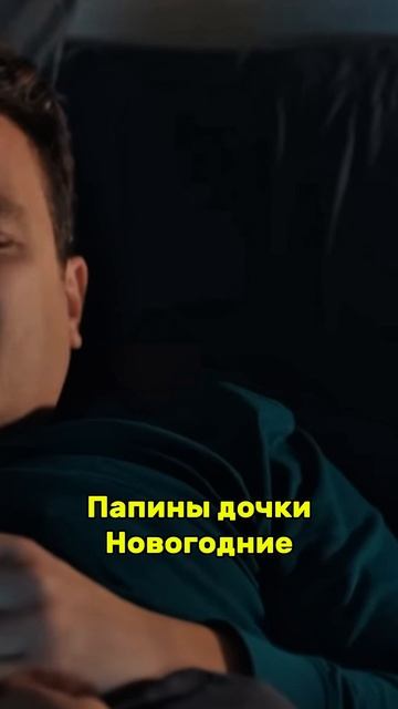 Подборка новогодних сериалов смотреть онлайн