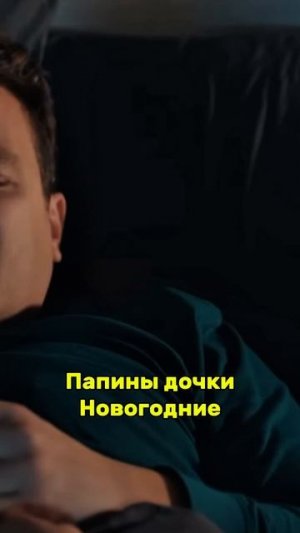 Подборка новогодних сериалов