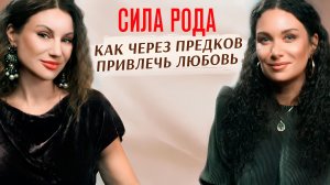 Как восстановить род и встретить мужа мечты, который носит на руках - история Екатерины Прохорцевой.