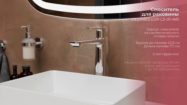 LUX-LC-01-W0 смотреть онлайн