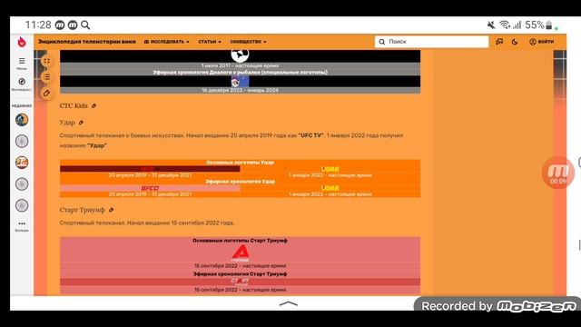 История логотипов телеканалов холдинга Медиа-Телеком