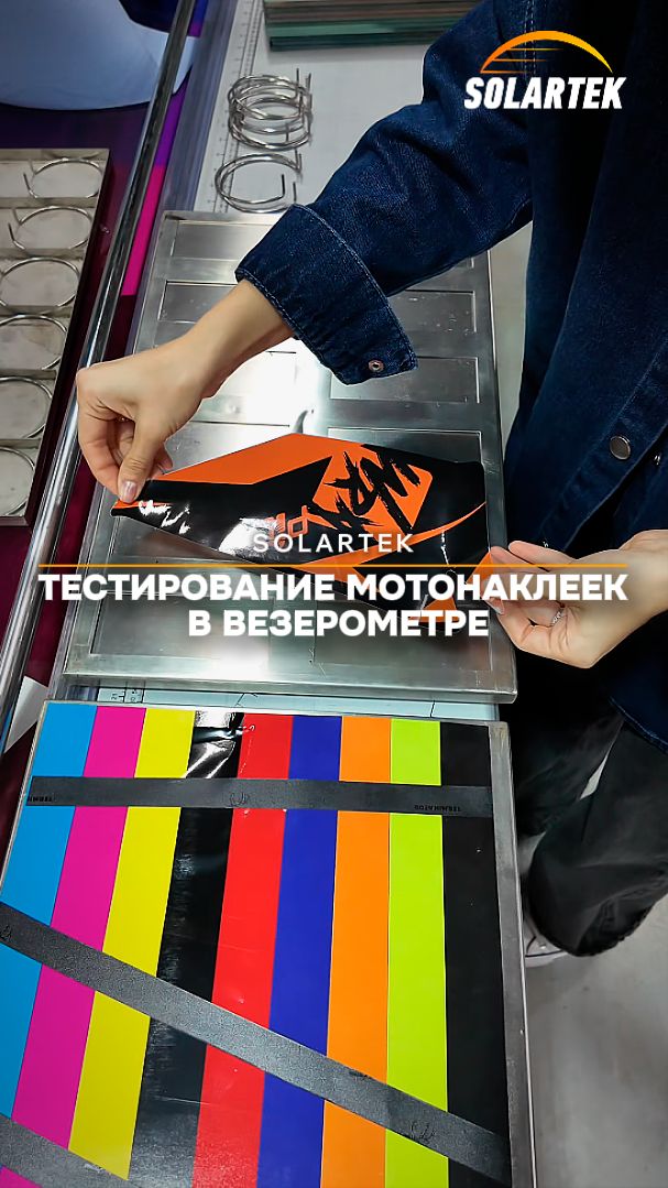 🔬 Правда ли, что мотонаклейки выгорают на солнце? смотреть онлайн