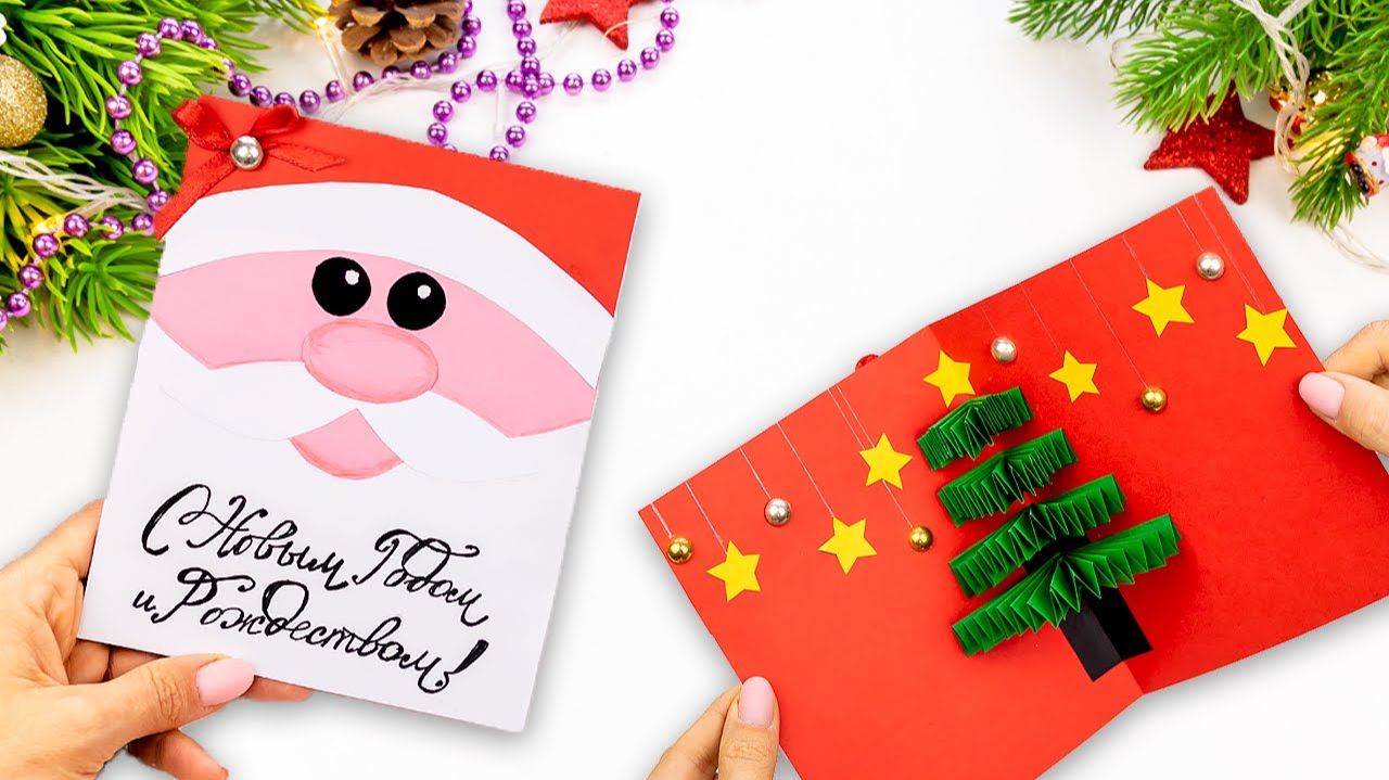 Новогодняя открытка на Новый год своими руками ⭐ Как сделать подарок из бумаги_ Diy смотреть онлайн