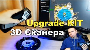 3д сканер Creality Raptor. 3d сканирование деталей crscan.
