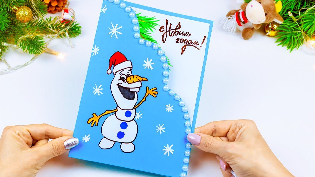Новогодняя открытка своими руками на Новый год и Рождество Поделки Самоделки смотреть онлайн