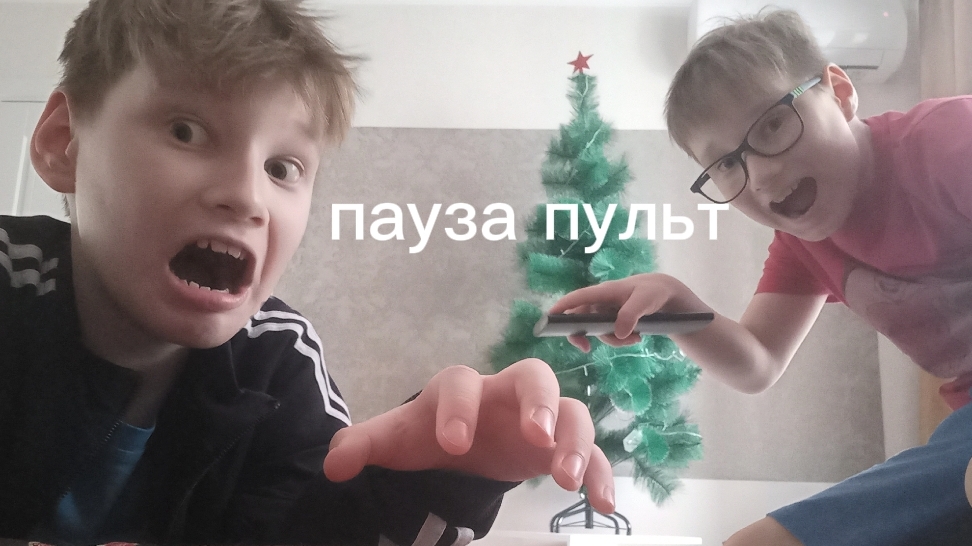 пауза пульт
